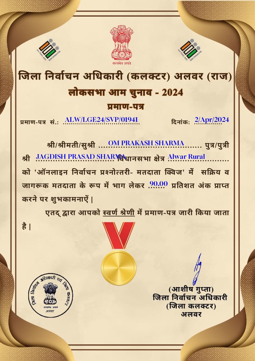 Alwar District Collector & Magistrate tweet media