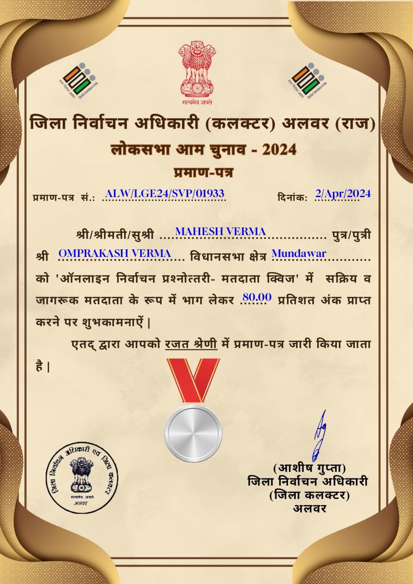 Alwar District Collector & Magistrate tweet media