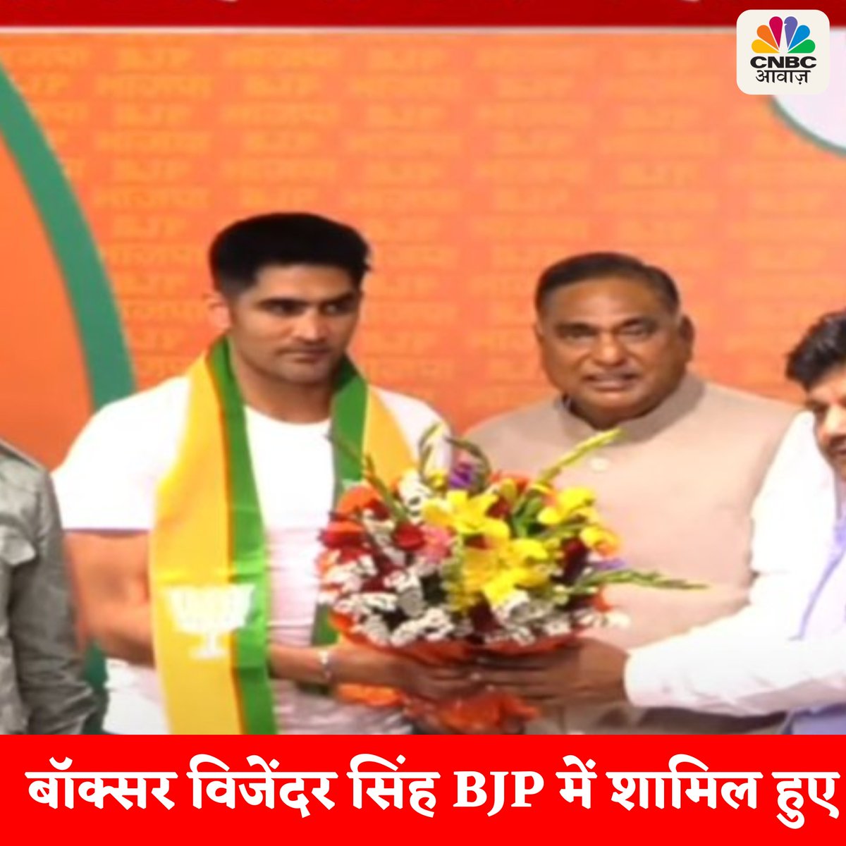 कांग्रेस नेता बॉक्सर विजेंदर सिंह BJP में शामिल हुए #VijenderSingh #BJP #Haryana #INDIA #NDA #Modi #BJP #Congress #LokSabhaElection2024