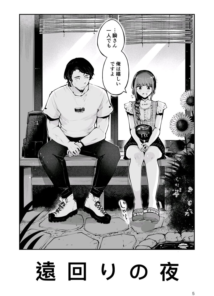 pixivに導入まるごと載せてますのと、BOOTHでも配信中です🌻✨

★pixivサンプル https://t.co/NoIx6EqiW6:
★BOOTH:https://t.co/uWTEQrEvbj

↓画像は導入部分 