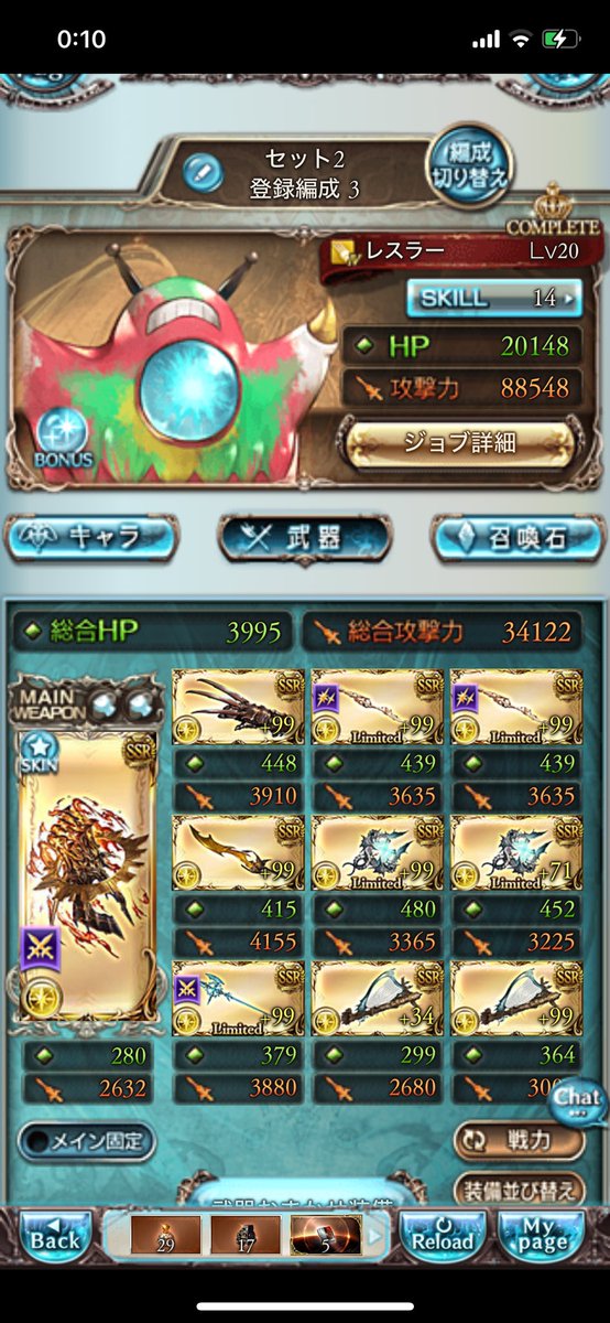zLuther_'s tweet photo. どなたか拾って欲しいです🥺
#グラブル　#団活 https://t.co/7kkpOvchIK