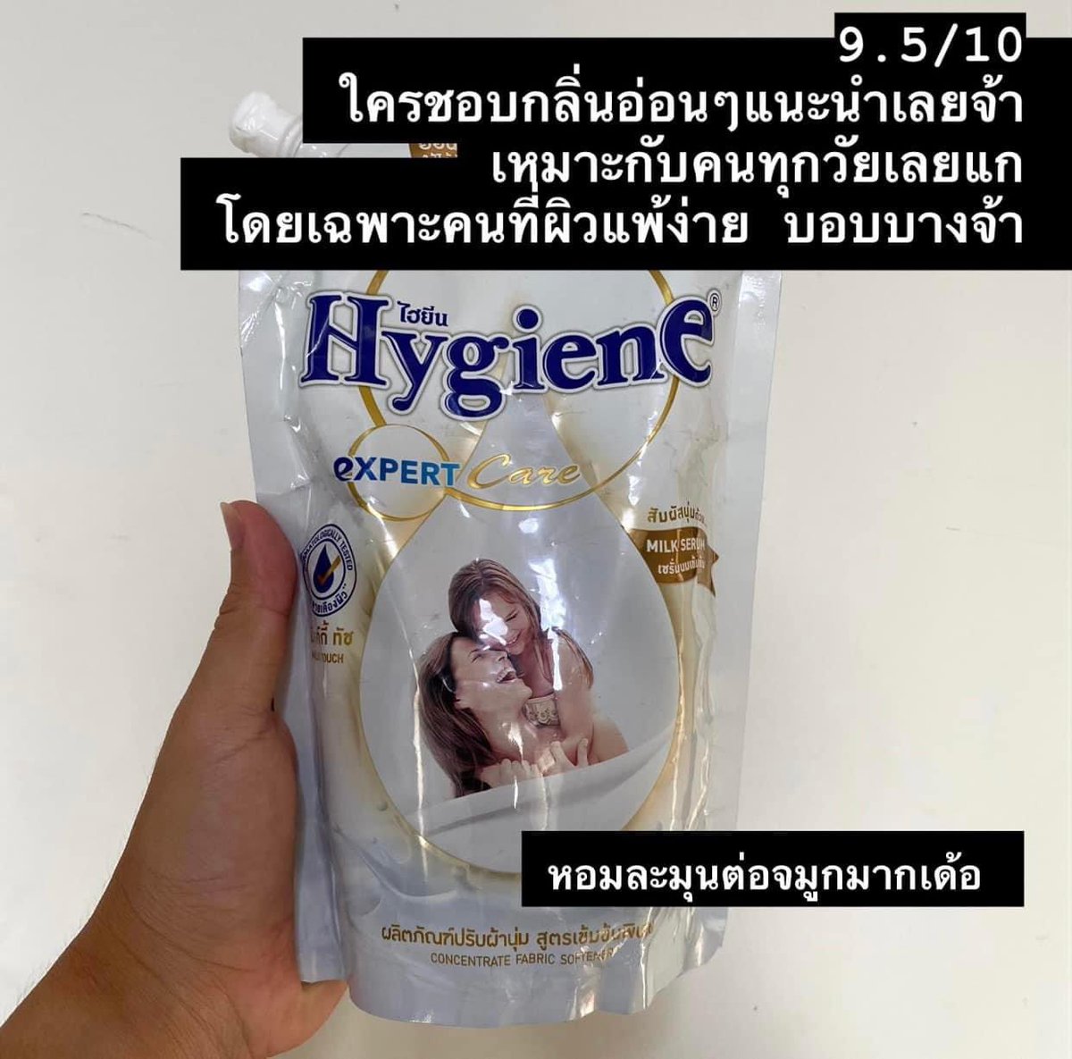 รวมน้ำยาปรับผ้านุ่มที่ใช้แล้วหอมที่สุด ไปตำกันจ้า 💫