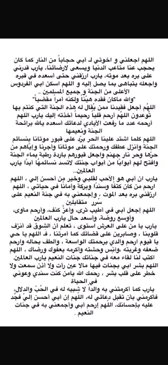 bayan_edrees's tweet photo. اللهم ارحم ابي بقدر ما تمنيت له البقاء🤍 https://t.co/hIbqe5z1fB