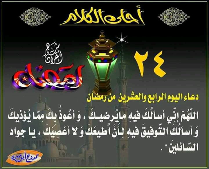 abakar_amine's tweet photo. Oh mon Dieu, je te demande ce qui te plaît, je cherche refuge auprès de toi et je te demande le succès afin que je puisse t'obéir et ne pas te désobéir, ô Donateur de ceux qui demandent. https://t.co/W84JD1I7qe