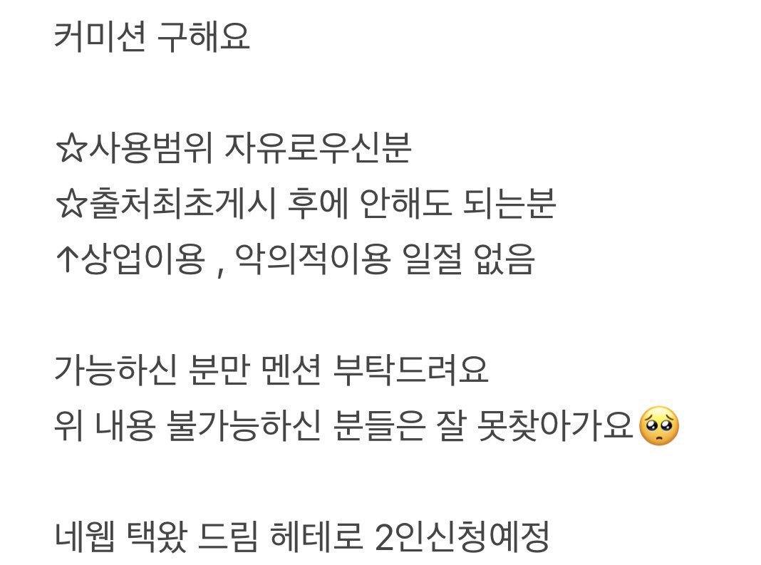 백연딸기모찌 tweet media