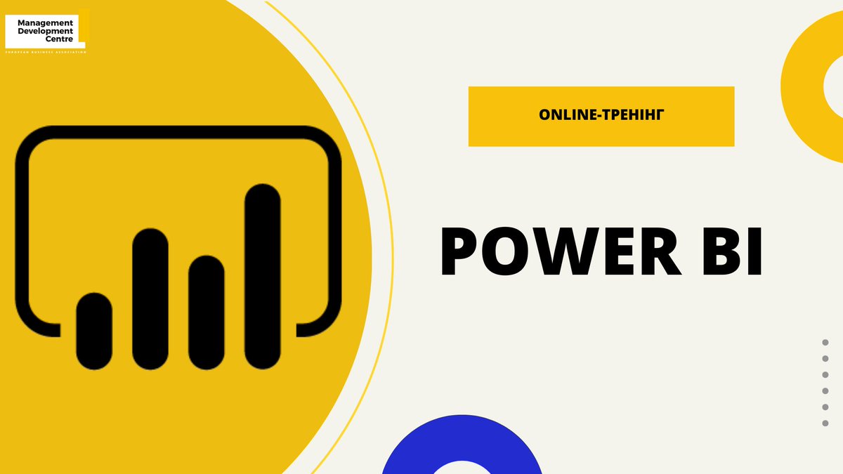 🎓Online-Training: Power BI. Training consists of 3 Units - Product overview, Overview of the program for the computer (Power BI Desktop), Creation of interactive reports. 📅 22 - 23 May, from 11:00 till 14:00 Kyiv time online on Zoom Registration ➡️ shorturl.at/iFJQ1