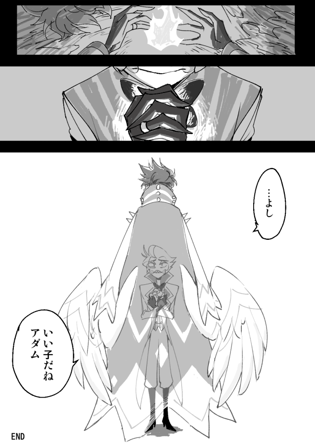 #HazbinHotelLucifer 🎸🍎

本編後の捏造アダルシ
傲慢の王(4/5) 