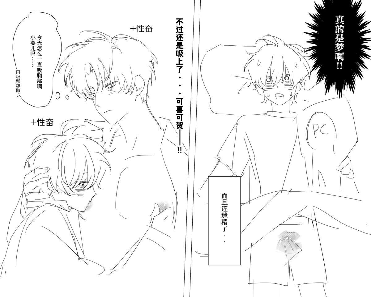 #DOL
#DegreesofLewdity
凯♂×pc♂+pc♀注意😤😤
凯凯喝点🥛
