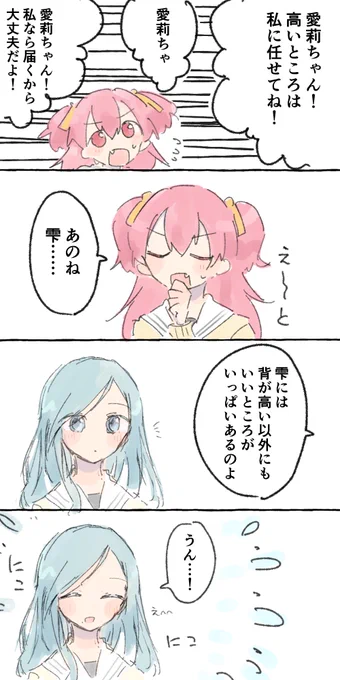 あいしず 