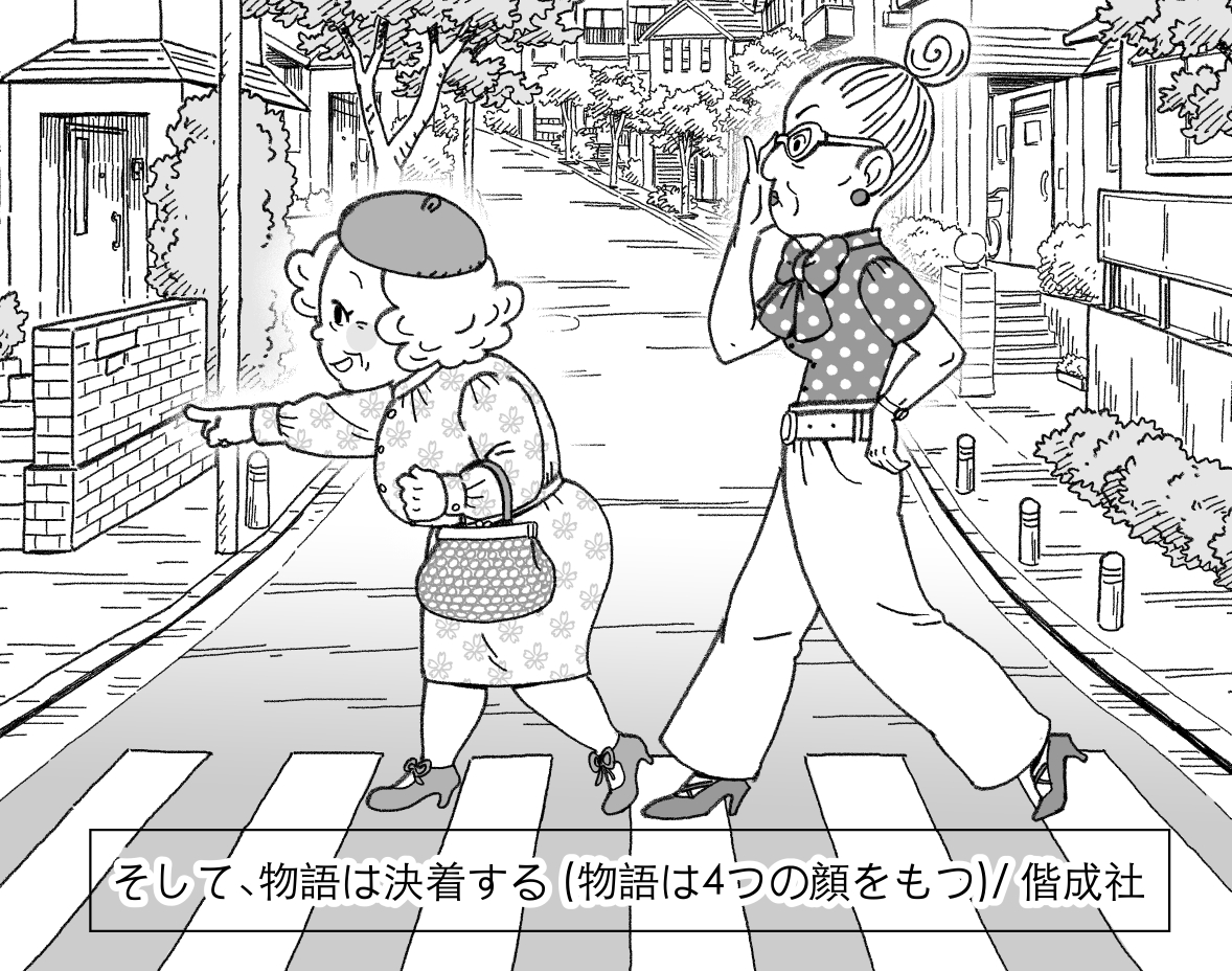 [定期ツイート]
イラストを担当しました。
そして、物語は決着する (物語は4つの顔をもつ) 日本児童文学者協会
https://t.co/Cz4nzo8vKl 