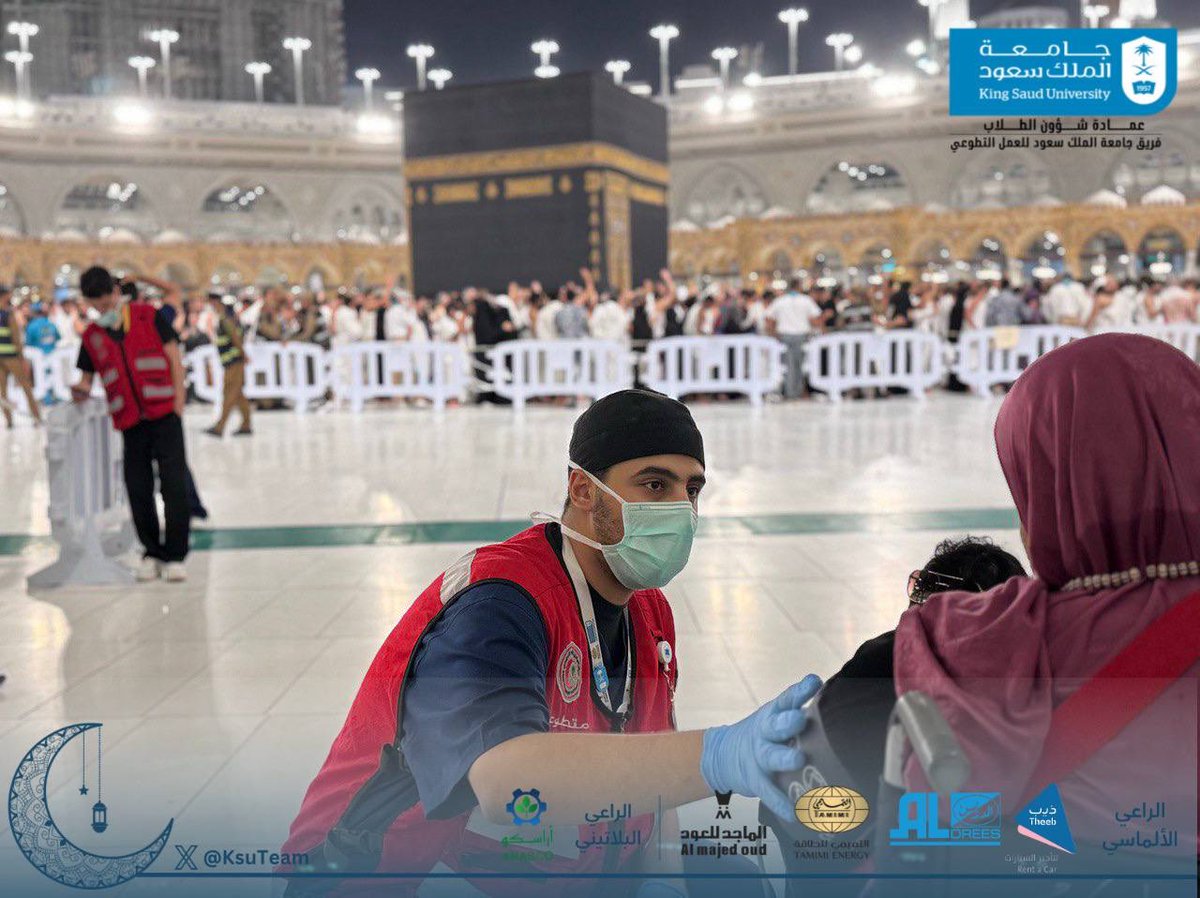 KsuTeam's tweet photo. في أقدس مكان وفي شهر رمضان هناك من يبذل الخير و العطاء لخدمة ضيوف الرحمن. يسعى جاهداً لهذا العمل وفي يومهم الرابع  #فريق_جامعة_الملك_سعود_للعمل_التطوعي في برنامج تقديم الخدمات الإسعافية في بيت الله الحرام
@TheebRentACar @aldreescompany 
@almajed4oud @TamimiGroup 
@ARASCO_KSA https://t.co/pv86QJyjfS