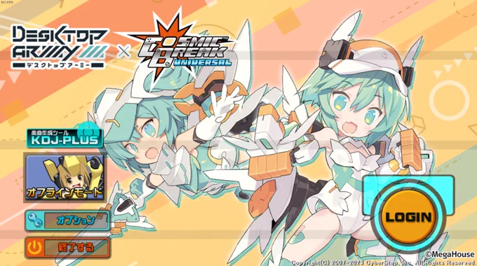 カワイイヤッター! 