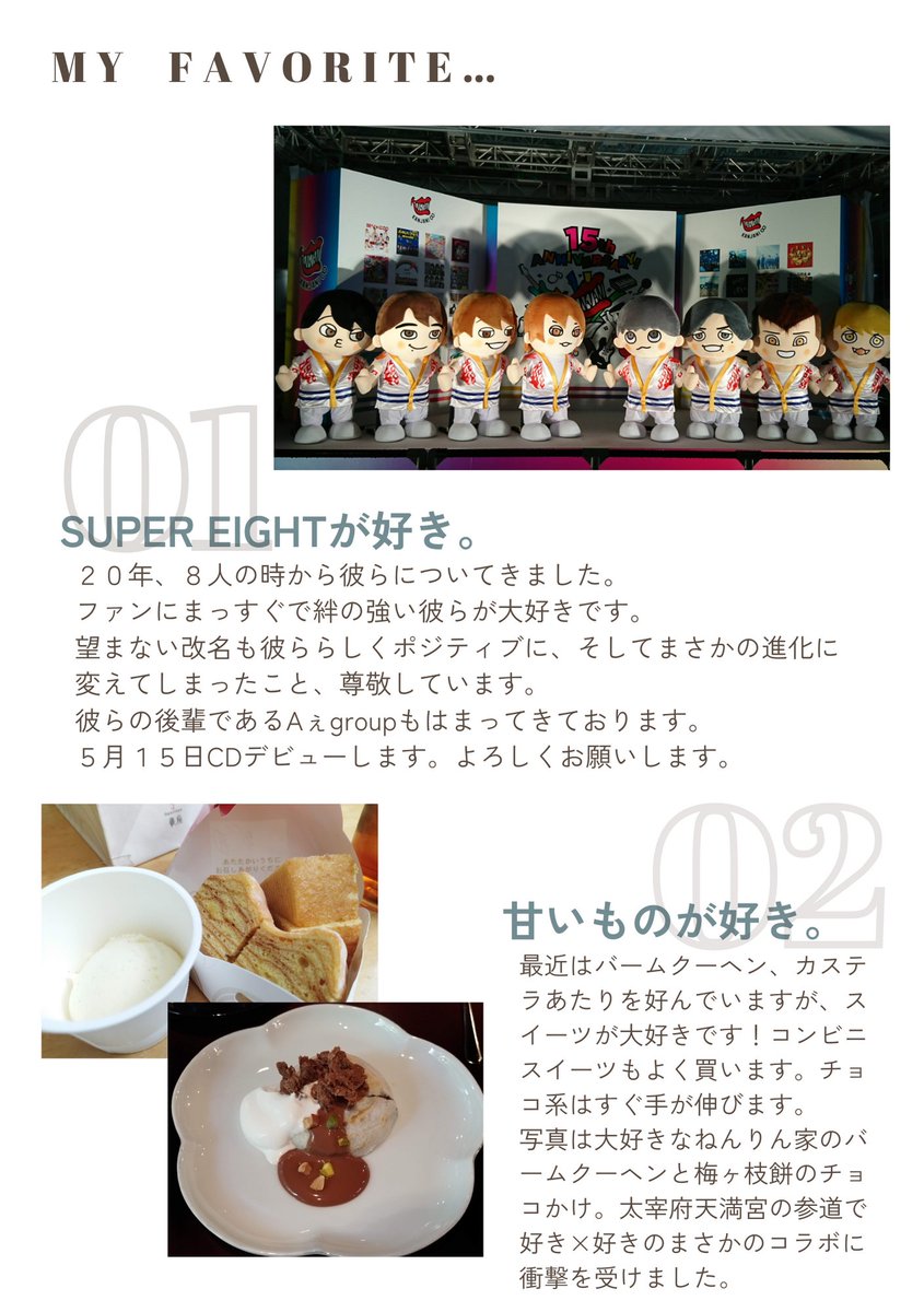 a_ako888's tweet photo. Canvaついでに先日アーカイブ視聴したカメコミュさんのわたしマガジンも作ってみた！今更だけど…。
自己紹介がてら載せちゃう～
勝手に内容を少し変えて好きなものばかり書いちゃった。 https://t.co/1zfgrUSYj9