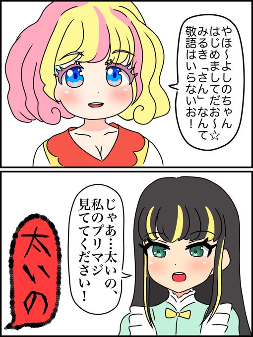 サンキュー太瓜フォーエバー乳瓜 