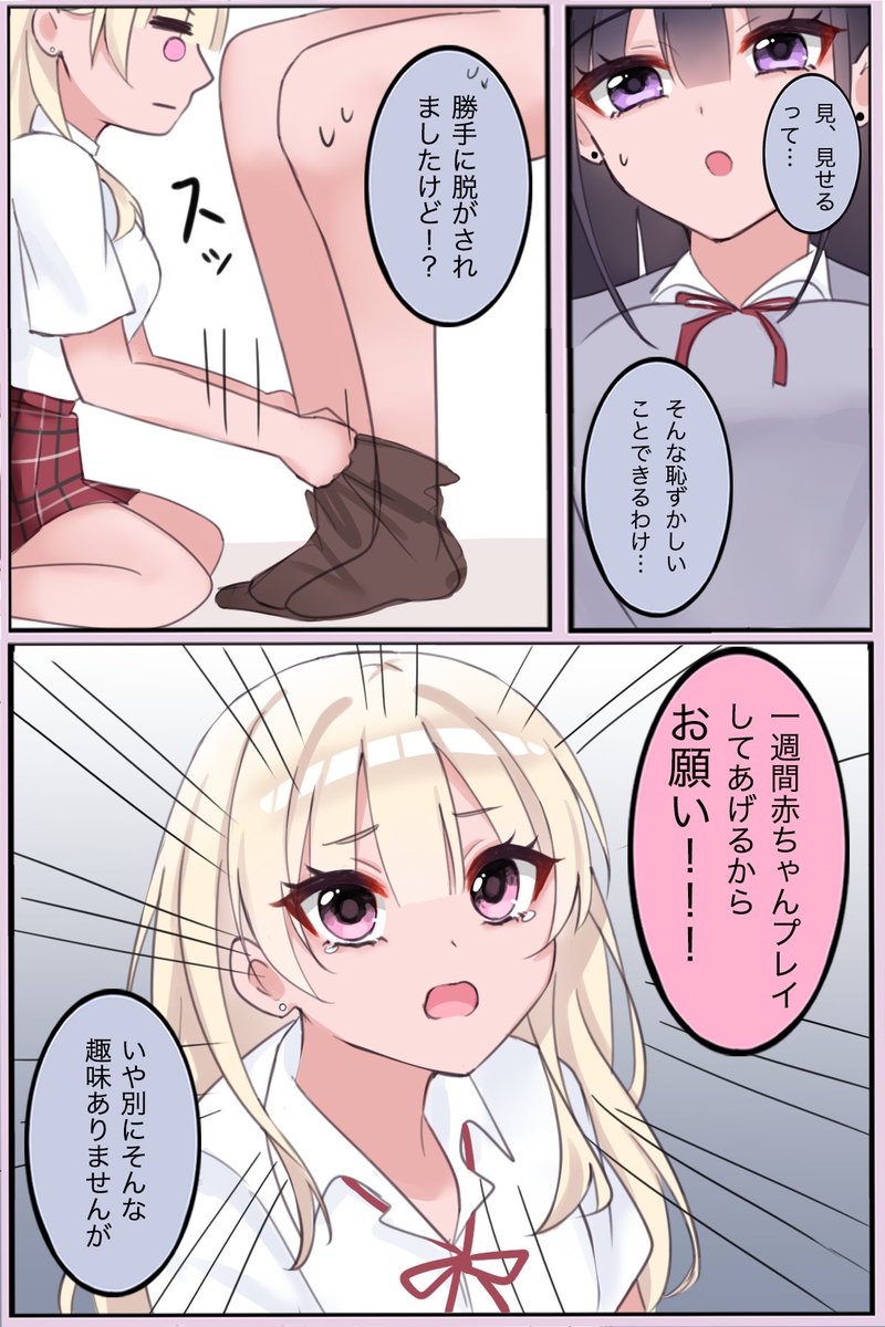 (2/4) 