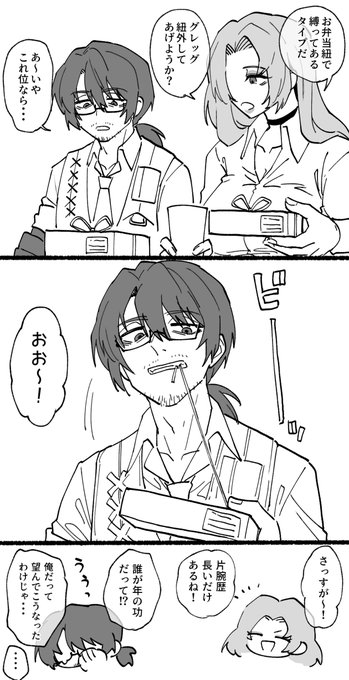 ロジャグレ - zo_tuite  #poipiku  