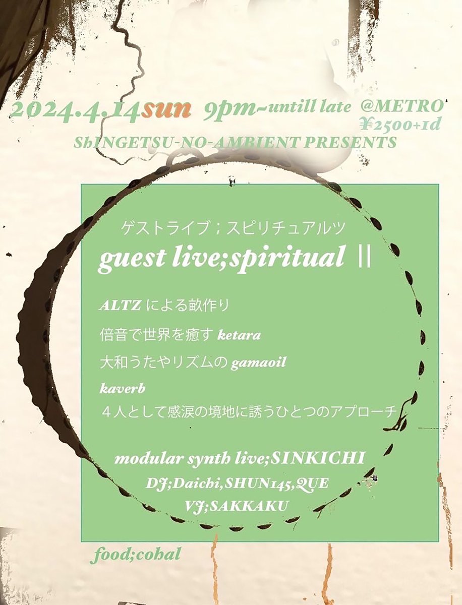 【4/14 spiritual Ⅱ (スピリチュアルツ) at 京都METRO開催!】

shingetsu no ambient presents
spiritual Ⅱ  in Kyoto
4.14sun
21:00〜

ゲストライブ: spiritual Ⅱ (スピリチュアルツ)
modular synth live:Sinkichi
dj:Daichi,SHUN145,QUE
vj:SAKKAKU
food:cohal
¥2500+1d
metro.ne.jp/schedule/240414