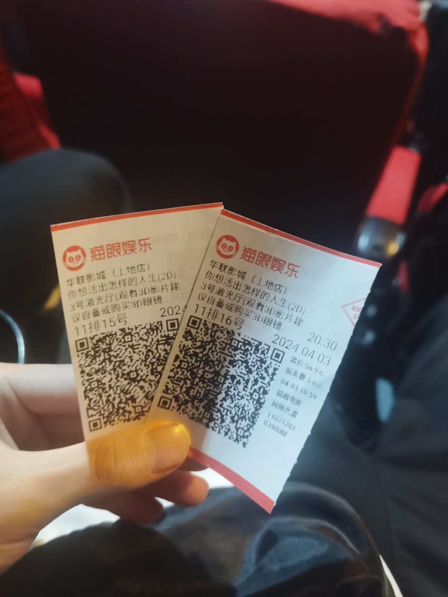 好意识流