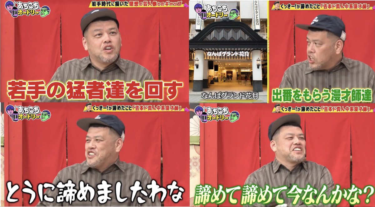 若林さんが「ボケの奇祭を一言でテレビの枠に収める仕事の寂しさ」を