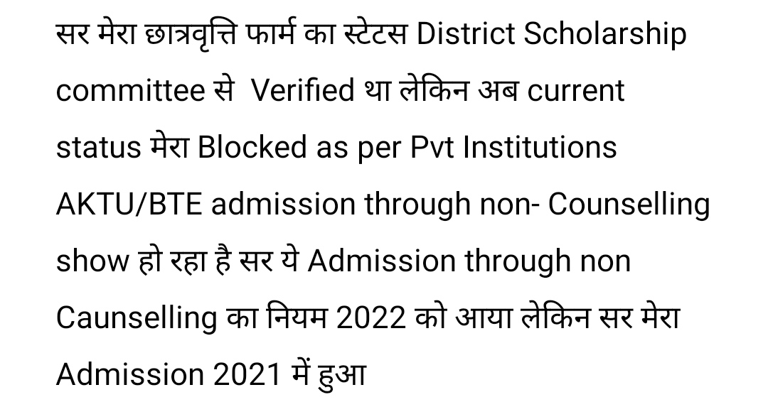 AkashArya2842's tweet photo. @myogiadityanath जी Admission Through non Caunselling  का नियम 2022 को आया इसमें 2021 में जिनका Non caunselling Admission हुआ उनको क्यों छात्रवृत्ति से वंचित कर रहे 
@CMOfficeUP 
@asim_arun 
@UPGovt 
@myogioffice 
@ChiefSecyUP 
#upscholarship
#SamajKalayanVibhag https://t.co/dKGKvSa5d0