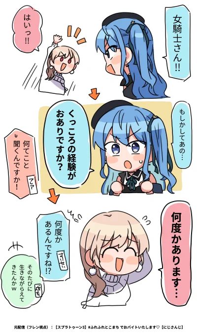 くっころの経験が豊富な女騎士 
#フレン見て #ほしまちぎゃらりー 