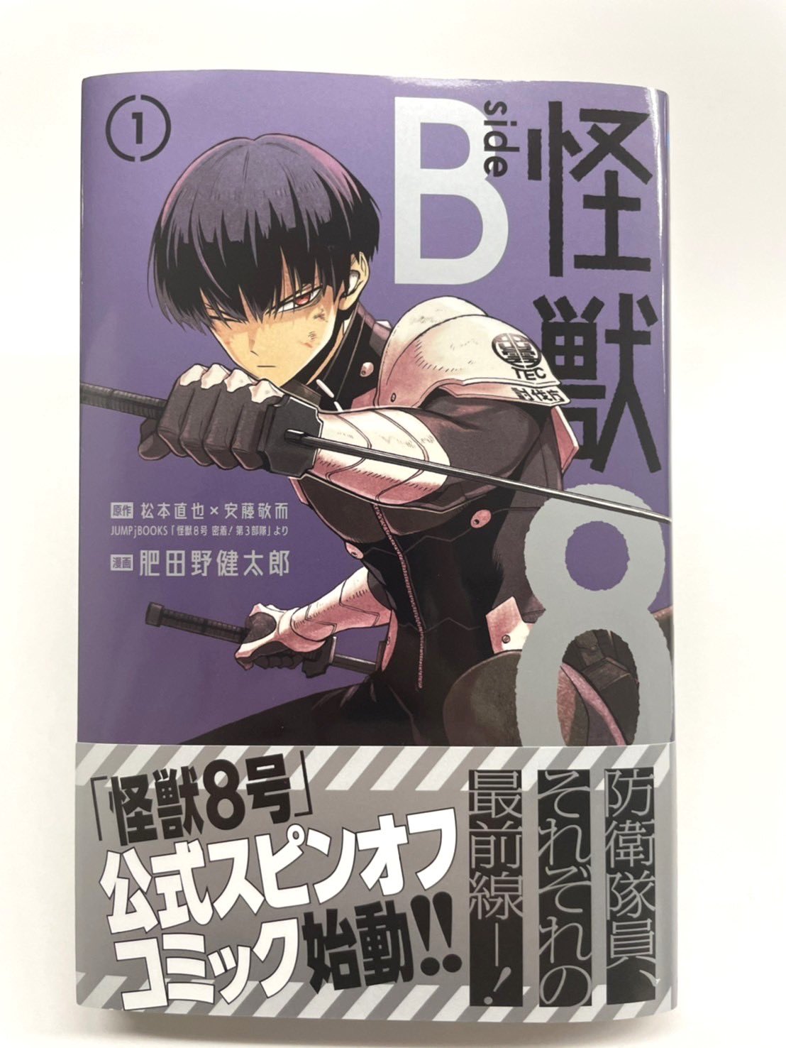 怪獣8号　1〜14巻　スピンオフ2巻　10.12.13.14.スピンオフ未開封 Amazon | 怪獣8号 1-14巻 最新刊 コミック 全巻セット