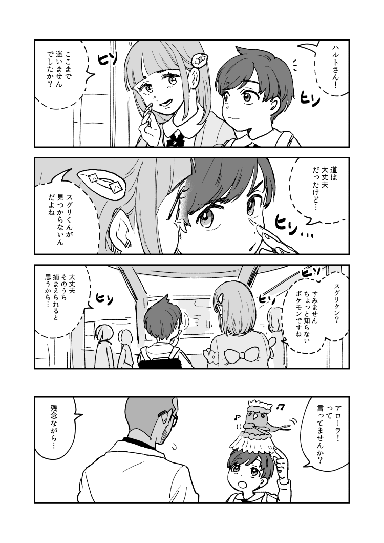 日記 NOが言えるたろちゃん氏かわいい 