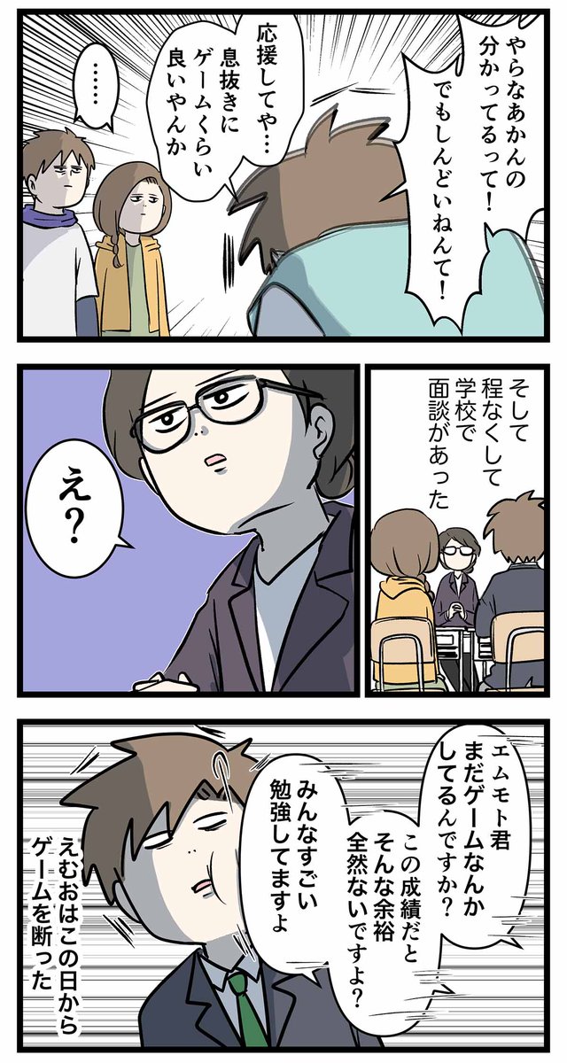 お兄ちゃんだから頑張れた大学受験 ④
わかってるって?(2/2) 