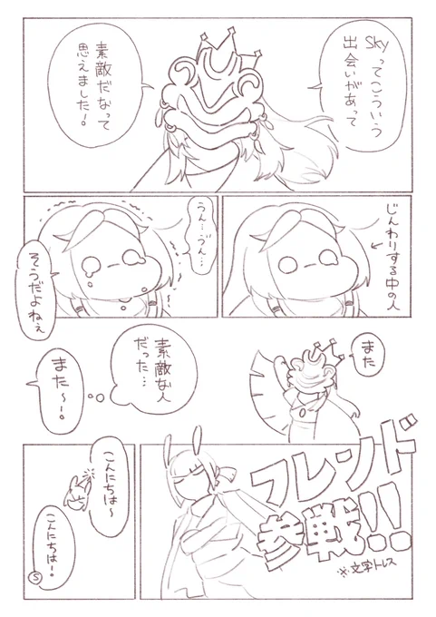 (8/8) 