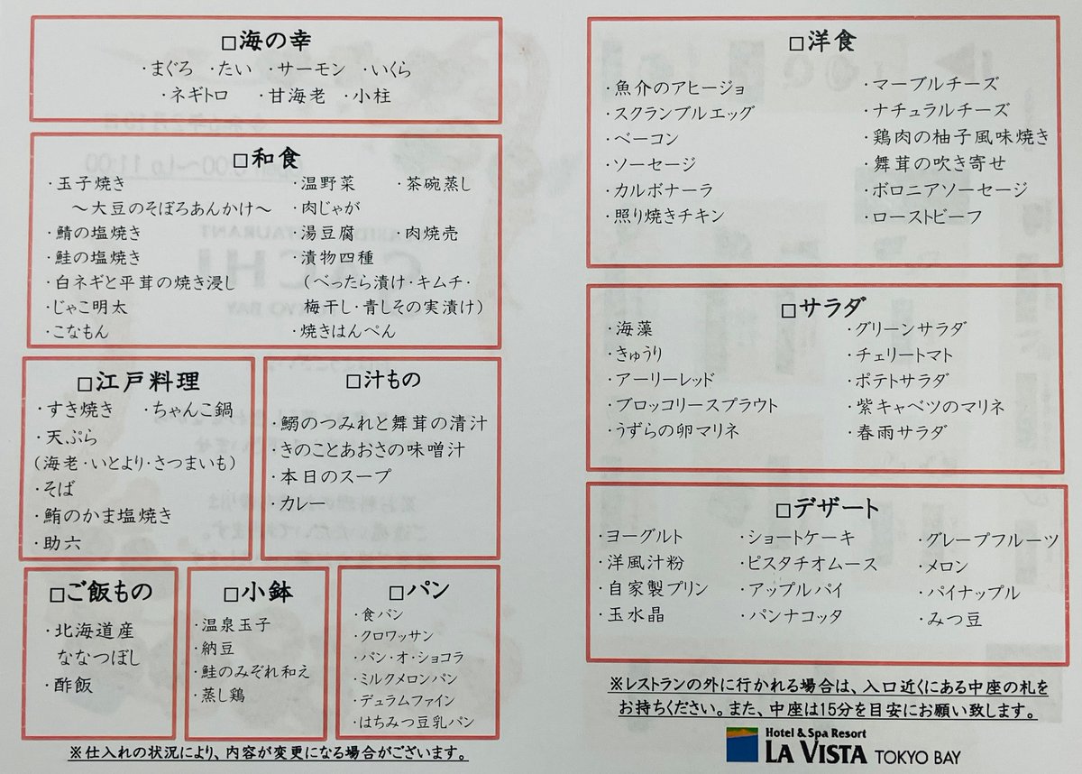 tbsr_ht's tweet photo. メニュー表だニャー！
岩井にゃん澤部にゃんが選んだ品を予想してにゃ。
 #ハライチのターン https://t.co/aO3PCWDmCf