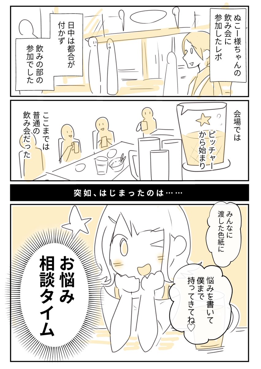 ぬこー様ちゃんの岡山オフに参加してきた話(1/3)
#漫画が読めるハッシュタグ #ぬこー様ちゃん 