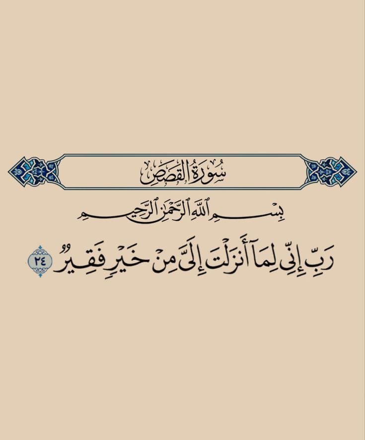 يا رب ❤️🤲