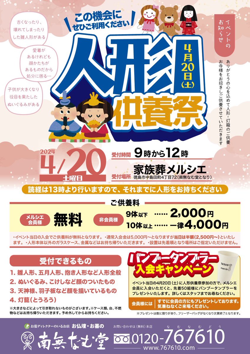南無なむ堂 笠井です tweet media