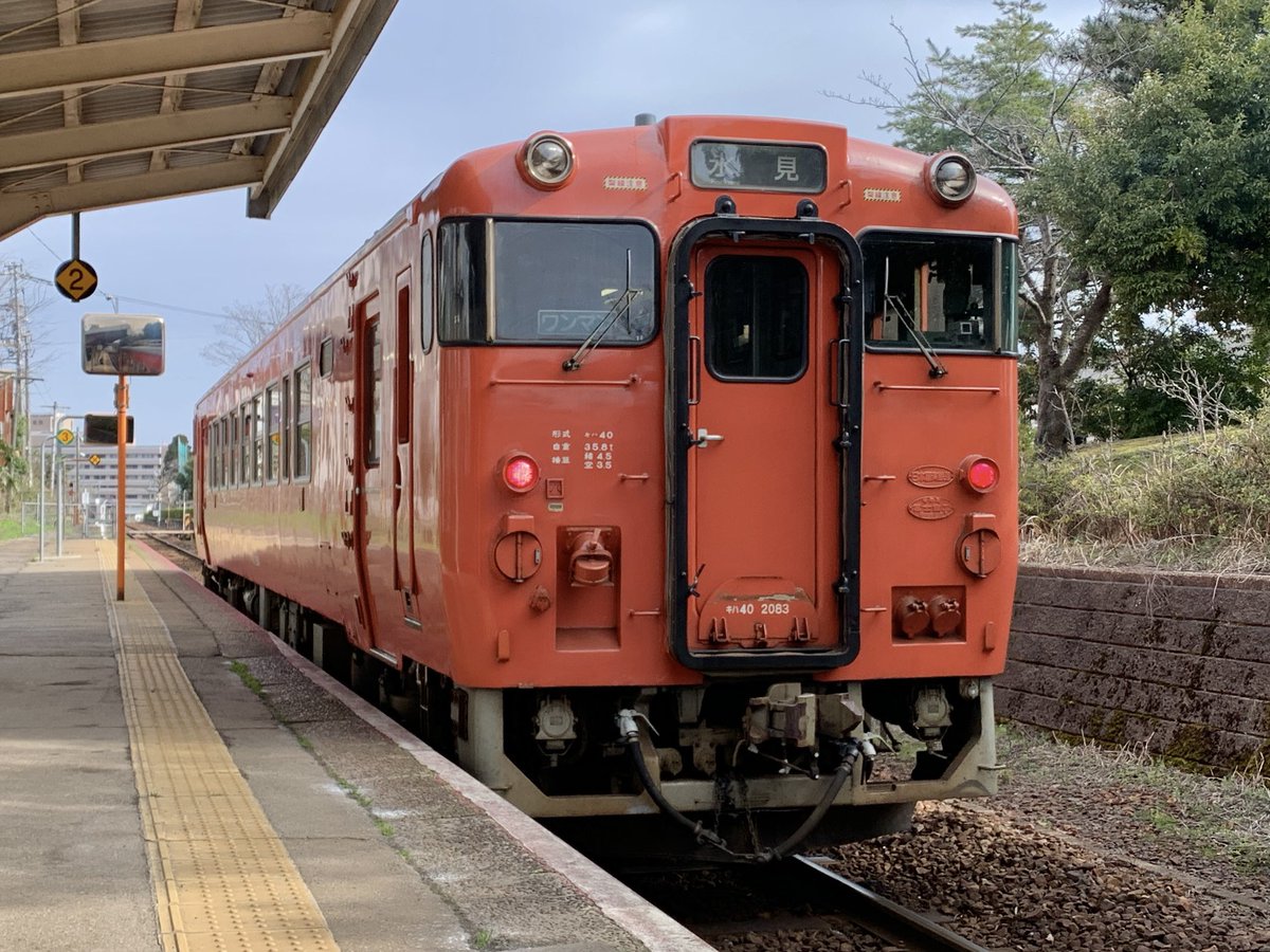 Utaka_railway tweet picture