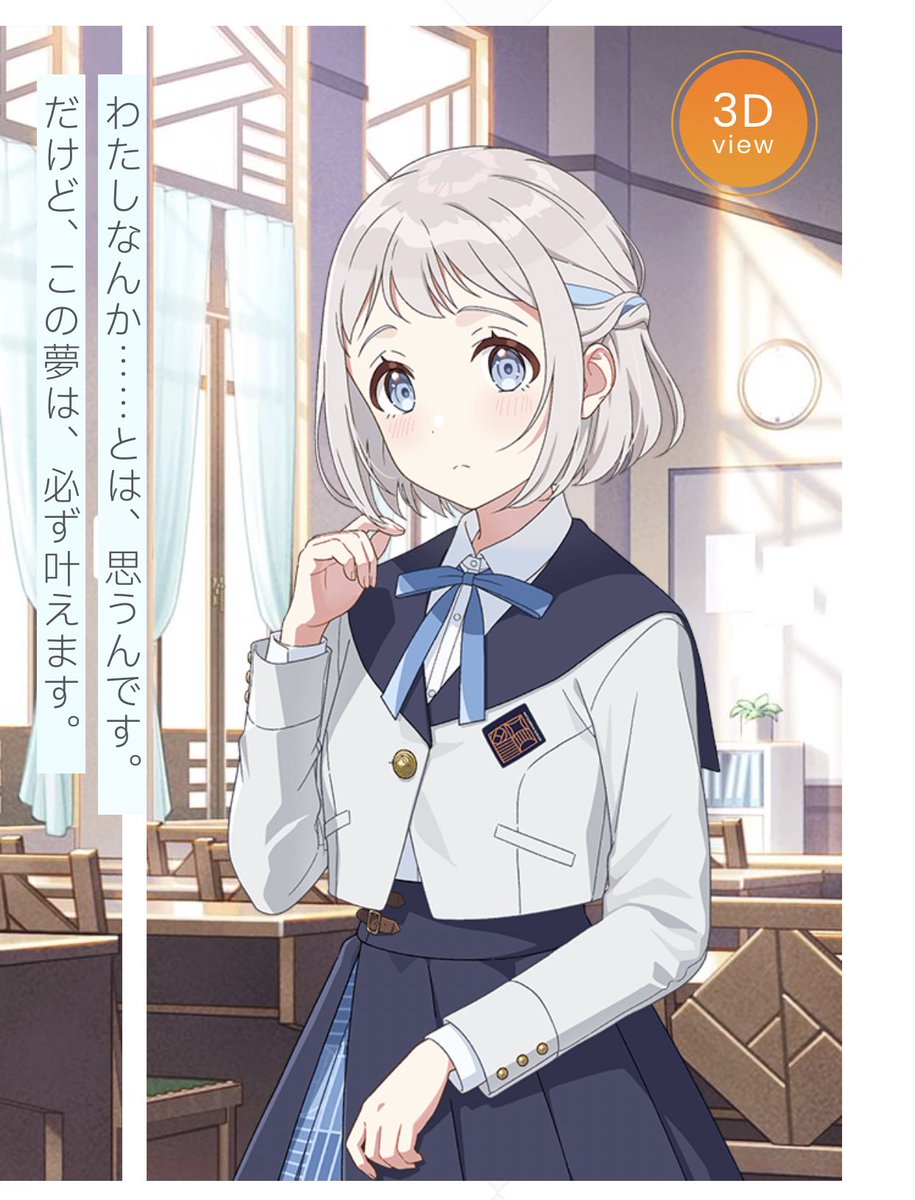 学マス「自称アイドルに向いてない子と他称アイドルに向いてない子。学マスの世界は色素の濃さ」|御御御付のイラスト