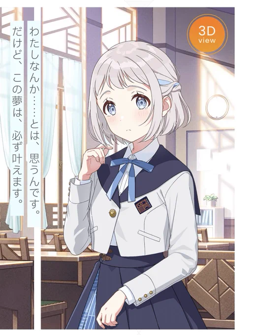 自称アイドルに向いてない子と他称アイドルに向いてない子。学マスの世界は色素の濃さがアイドル力に繋がる説。 