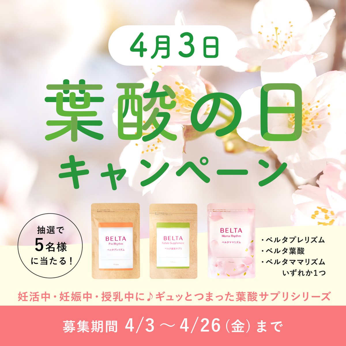 ベルタ【公式】 (@belta_official) / Posts / X
