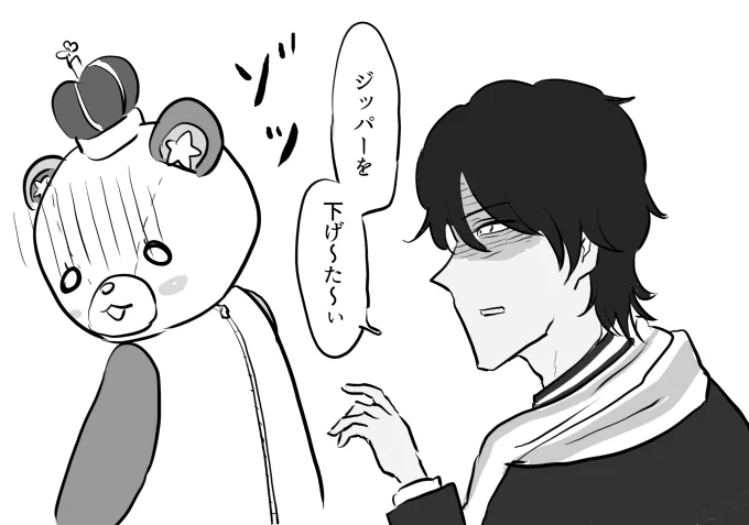 アイチュウの無いシーン 