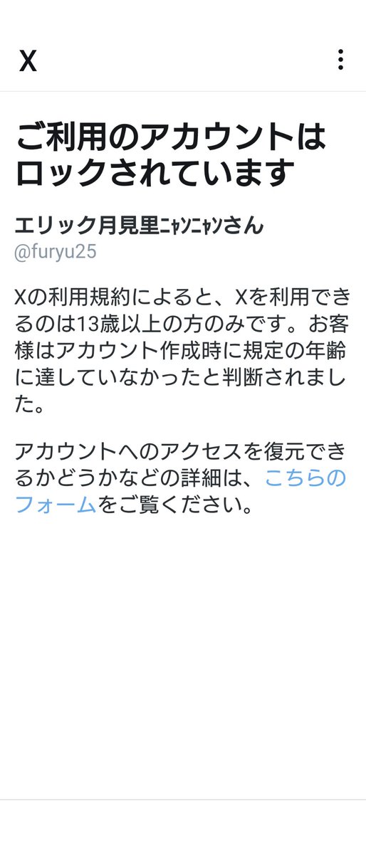 エリックA10%ガックシ厨二月見里仔ニャンコニャンニャンさん tweet media