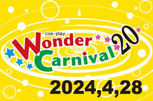y_coba's tweet photo. コロナ禍等で長い間延期しておりました
wondercarnival20を以下のとおり開催致します。
今回が最後の開催となりますので、皆様お誘い合わせの上ご参加下さい。
WonderCarnival20
開催日　2024年4月28日
時　間　更衣室受付　9：00～14：00
更衣室使用　9：30～18：00 https://t.co/RkvSggMhY1
