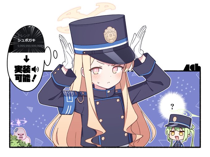 髪染めたシュポガキ (?)
#ブルアカ 