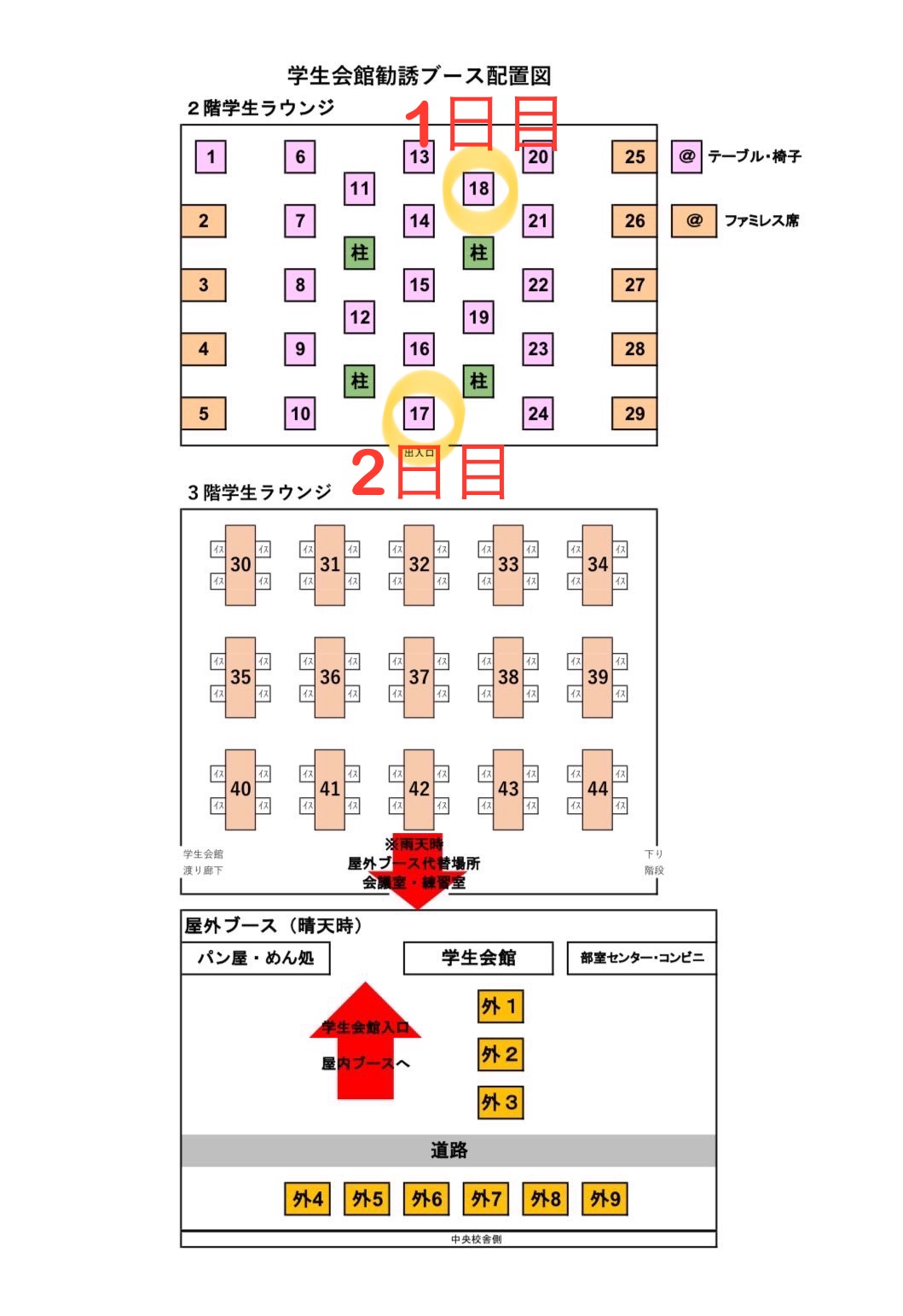 明治大学公認公式テニスサークルSHANDY　ウインドブレーカージャケット 明治大学公認公式テニスサークルSHANDY ウインドブレーカー