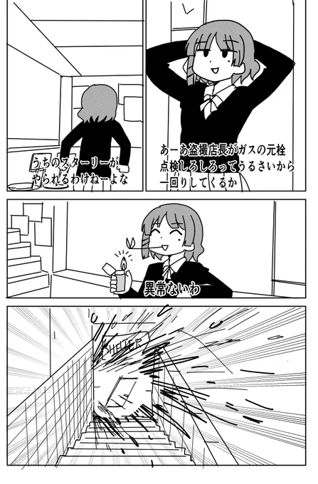 バンドマン教育ビデオ #ぼっち·ざ·ろっく 