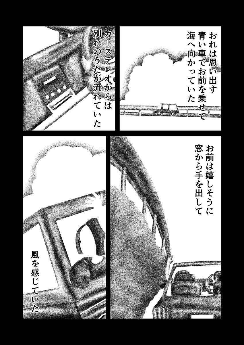 明かりの下の恋人たち(2/4) 