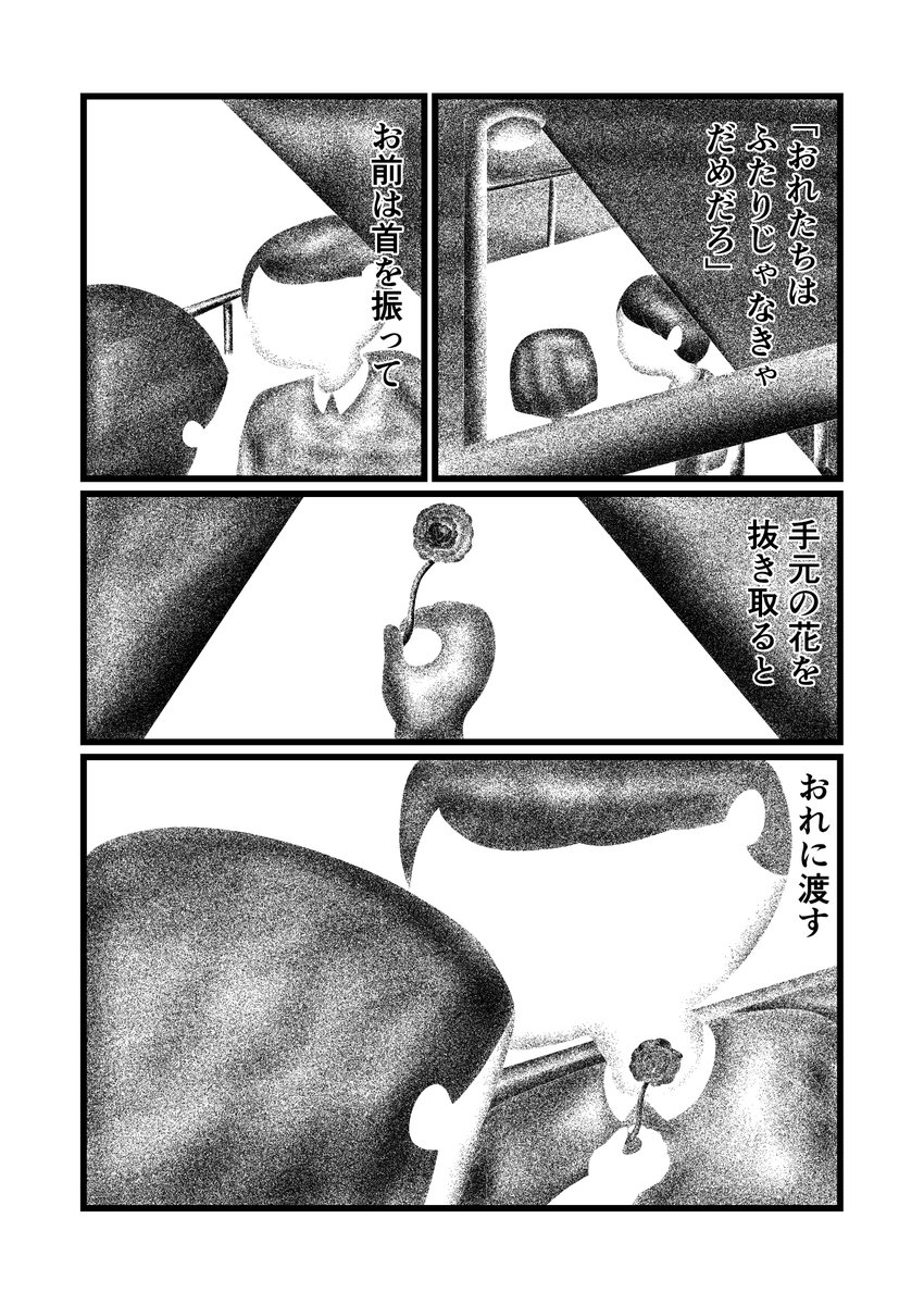 明かりの下の恋人たち(2/4) 