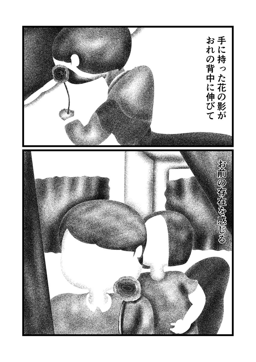 明かりの下の恋人たち(3/4) 