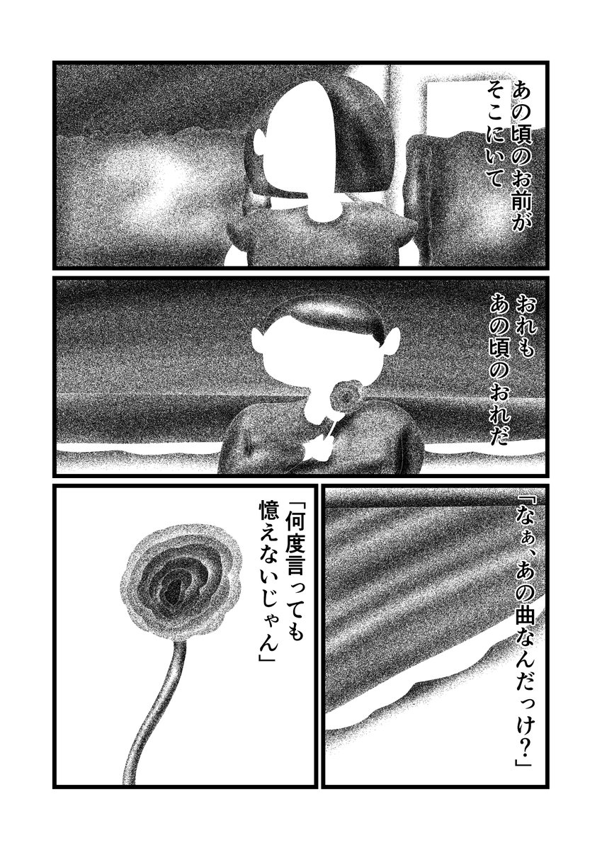 明かりの下の恋人たち(3/4) 