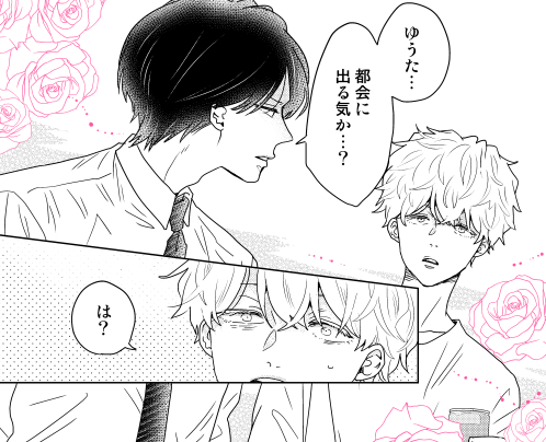 「働いたら負けだと思ってた」最終話更新！春は別れの季節…？comic.pixiv.net/viewer/stories…