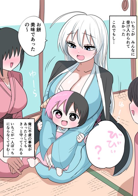 ハーフサキュバスと田舎㉓オマケ 