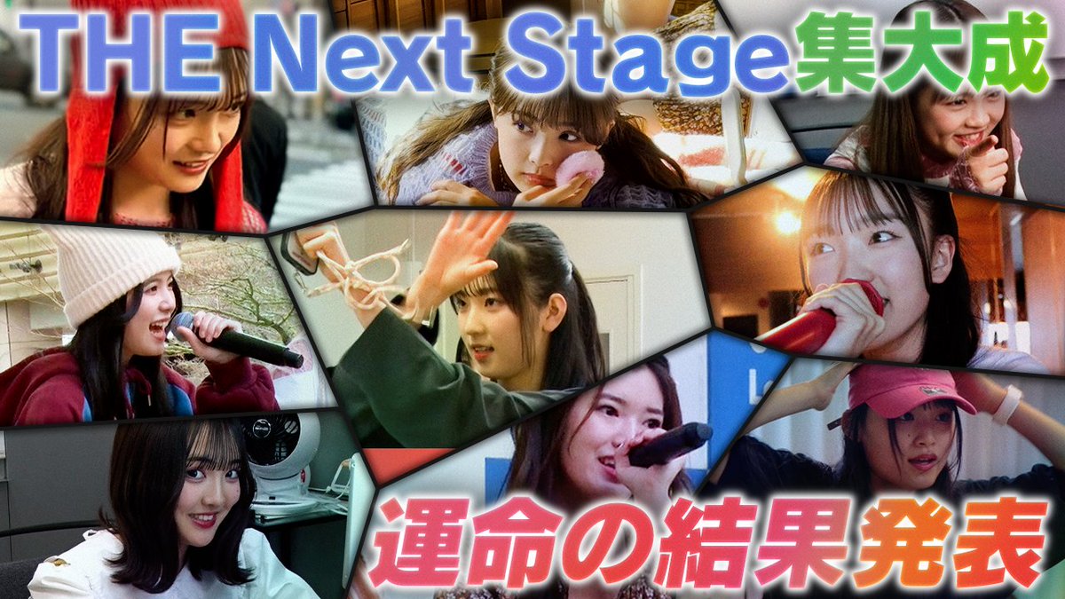 Laki922official's tweet photo. /
#Lucky2 YouTube新プロジェクト
「Lucky² THE Next Stage」 #12 公開🍀
\
2つの目標を達成し、
新たなチャレンジ目標『過去最高出荷枚数 12,000枚』を目指すメンバー達🍀
リリースから1ヶ月、いよいよ最終出荷枚数の発表❕
さらに❣
動画の最後にはサプライズ発表も...😳
🔽#12 運命の結果発表
https://t.co/xyUUzR69Kj
#新プロジェクト #THENextStage